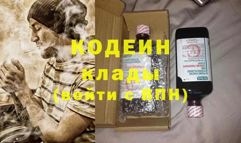 гидра как войти  Ярославль  Codein Purple Drank 